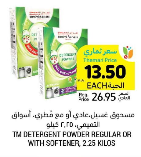  Detergent  in Tamimi Market in KSA, Saudi Arabia, Saudi - Khafji