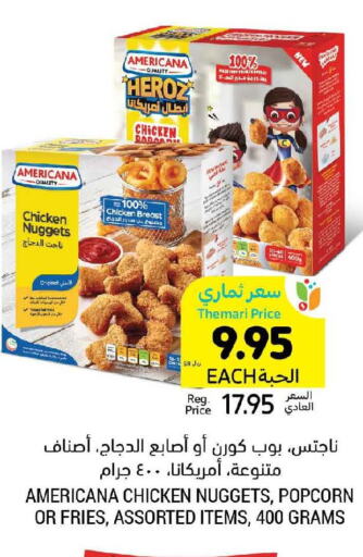 AMERICANA Chicken Nuggets  in أسواق التميمي in مملكة العربية السعودية, السعودية, سعودية - الخبر‎