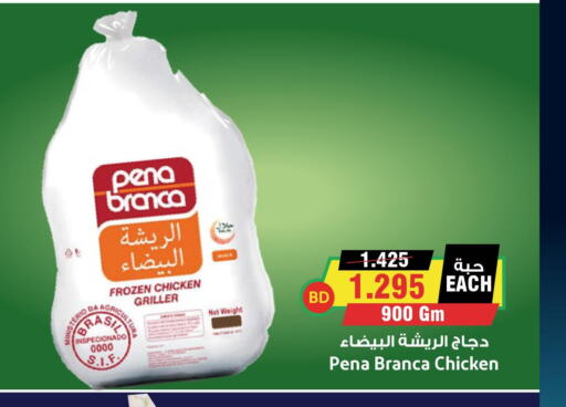 PENA BRANCA Frozen Whole Chicken  in أسواق النخبة in البحرين