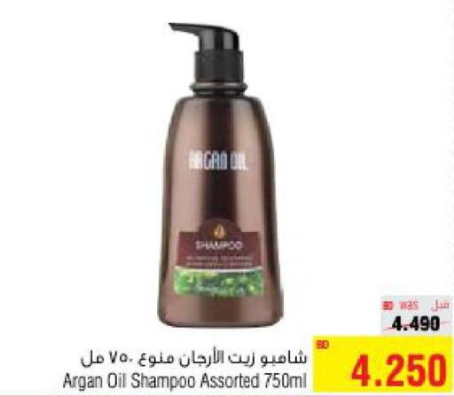  Shampoo / Conditioner  in أسواق الحلي in البحرين