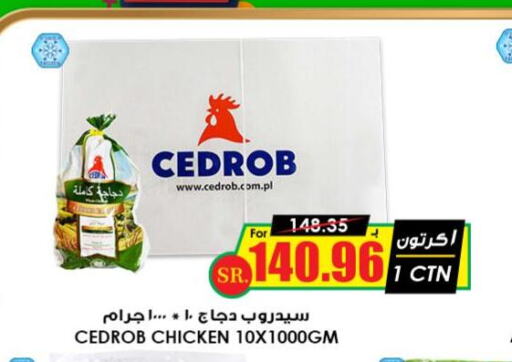  Frozen Whole Chicken  in Prime Supermarket in KSA, Saudi Arabia, Saudi - Al Duwadimi