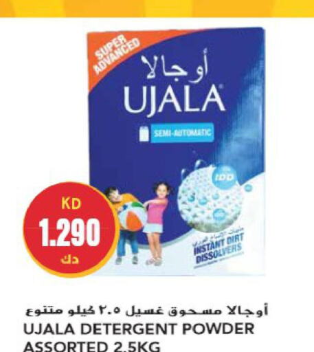  Detergent  in Grand Hyper in Kuwait - Jahra Governorate