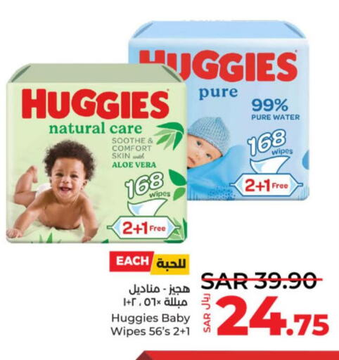 HUGGIES   in LULU Hypermarket in KSA, Saudi Arabia, Saudi - Unayzah