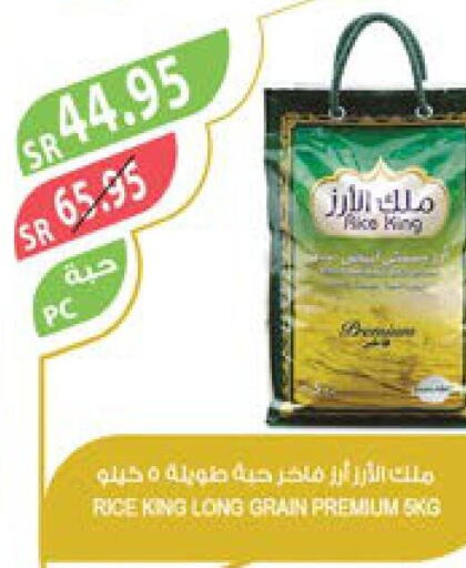  Basmati / Biryani Rice  in المزرعة in مملكة العربية السعودية, السعودية, سعودية - عرعر