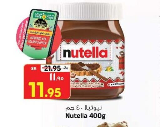 NUTELLA Chocolate Spread  in المدينة هايبرماركت in مملكة العربية السعودية, السعودية, سعودية - الرياض