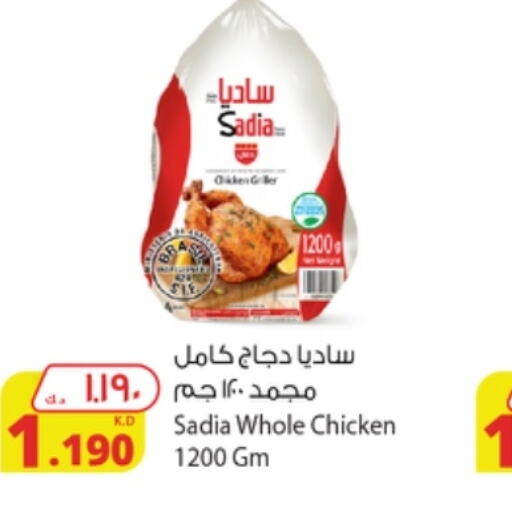 SADIA Frozen Whole Chicken  in شركة المنتجات الزراعية الغذائية in الكويت - محافظة الجهراء