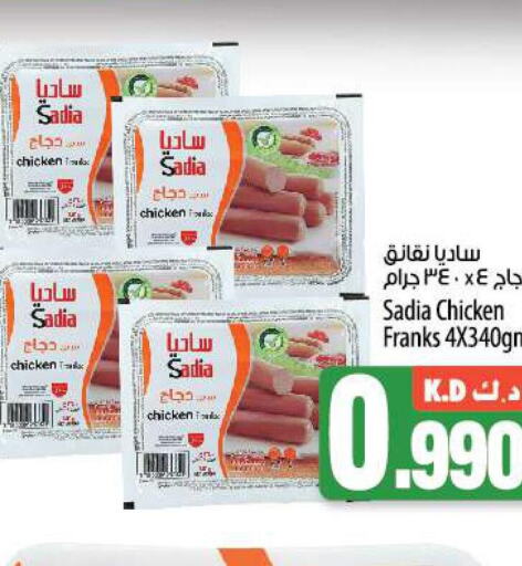 SADIA Chicken Franks  in Mango Hypermarket  in Kuwait - Ahmadi Governorate