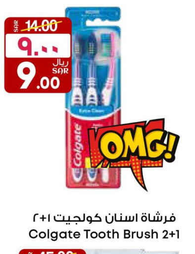 COLGATE Toothbrush  in ستي فلاور in مملكة العربية السعودية, السعودية, سعودية - حفر الباطن