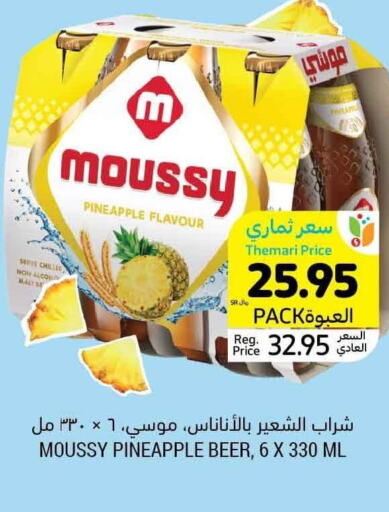 MOUSSY   in Tamimi Market in KSA, Saudi Arabia, Saudi - Unayzah