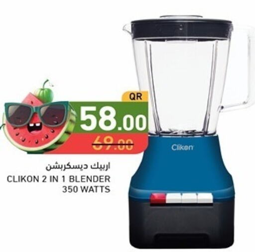 CLIKON Mixer / Grinder  in أسواق رامز in قطر - أم صلال