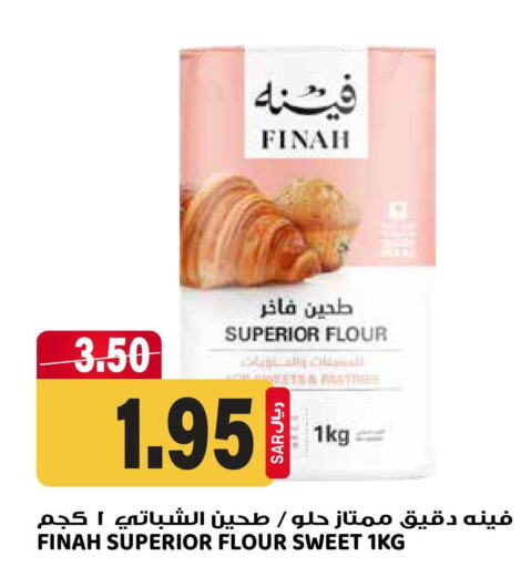  All Purpose Flour  in Grand Hyper in KSA, Saudi Arabia, Saudi - Riyadh