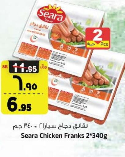 SEARA Chicken Franks  in Al Madina Hypermarket in KSA, Saudi Arabia, Saudi - Riyadh