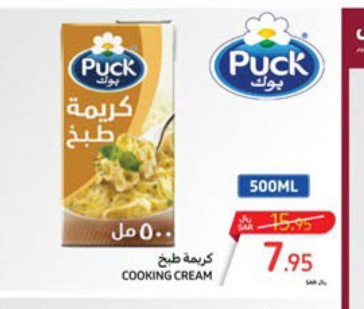 PUCK Whipping / Cooking Cream  in كارفور in مملكة العربية السعودية, السعودية, سعودية - سكاكا