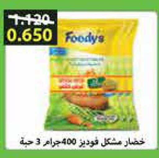 FOODYS   in Mangaf Cooperative Society in Kuwait