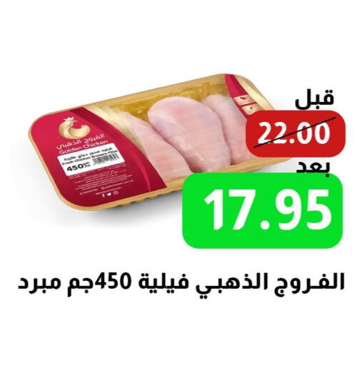  Chicken Breast  in نزهة ماركت in مملكة العربية السعودية, السعودية, سعودية - عنيزة