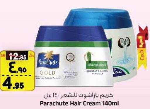 PARACHUTE Hair Cream  in المدينة هايبرماركت in مملكة العربية السعودية, السعودية, سعودية - الرياض