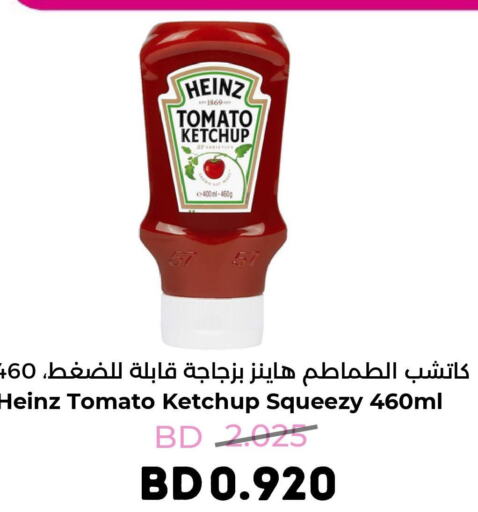 HEINZ Tomato Ketchup  in رويان ماركت in البحرين