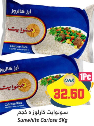  Egyptian / Calrose Rice  in Dana Hypermarket in Qatar - Al Khor