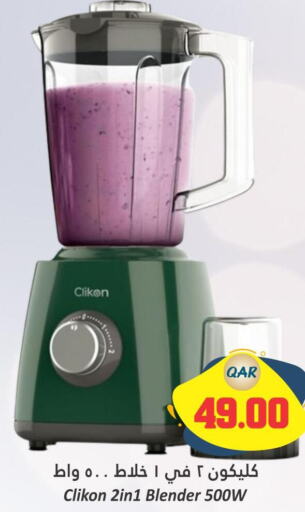 CLIKON Mixer / Grinder  in Dana Hypermarket in Qatar - Al Rayyan