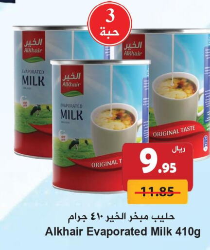 ALKHAIR Evaporated Milk  in هايبر بشيه in مملكة العربية السعودية, السعودية, سعودية - جدة