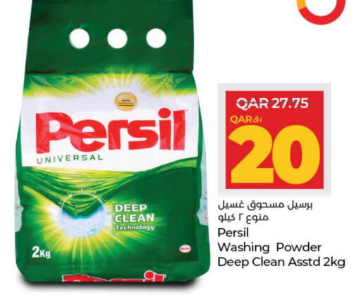 PERSIL Detergent  in LuLu Hypermarket in Qatar - Al Shamal