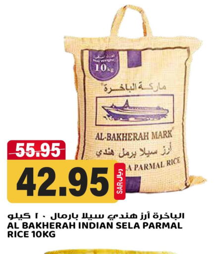  Sella / Mazza Rice  in جراند هايبر in مملكة العربية السعودية, السعودية, سعودية - الرياض