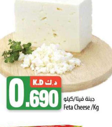  Feta  in Mango Hypermarket  in Kuwait - Ahmadi Governorate