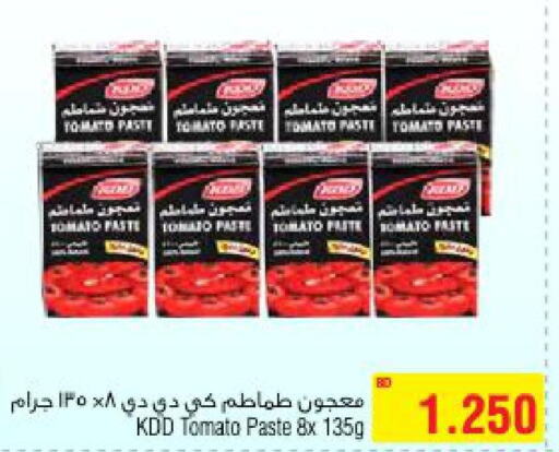 KDD Tomato Paste  in أسواق الحلي in البحرين