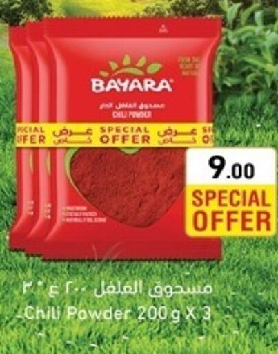 BAYARA Spices / Masala  in أسواق رامز in قطر - الريان