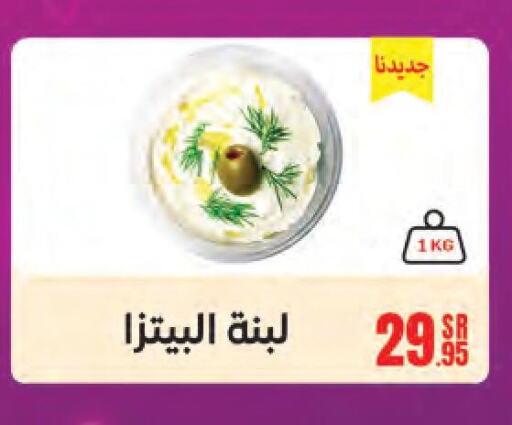  Labneh  in Sanam Supermarket in KSA, Saudi Arabia, Saudi - Mecca