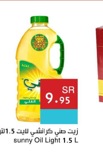 SUNNY Vegetable Oil  in Hala Markets in KSA, Saudi Arabia, Saudi - Jeddah