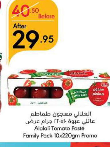 AL ALALI Tomato Paste  in مانويل ماركت in مملكة العربية السعودية, السعودية, سعودية - جدة