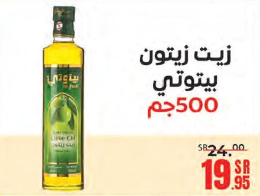  Olive Oil  in سنام سوبرماركت in مملكة العربية السعودية, السعودية, سعودية - مكة المكرمة