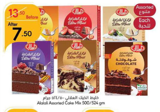 AL ALALI Cake Mix  in مانويل ماركت in مملكة العربية السعودية, السعودية, سعودية - جدة