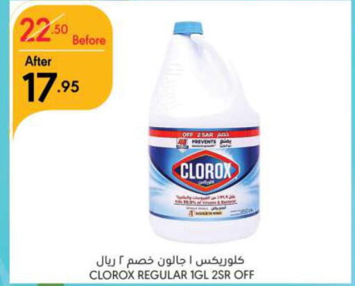 CLOROX General Cleaner  in Manuel Market in KSA, Saudi Arabia, Saudi - Riyadh