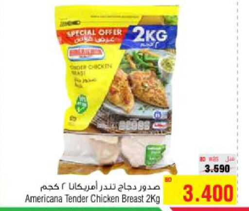 AMERICANA Chicken Breast  in أسواق الحلي in البحرين
