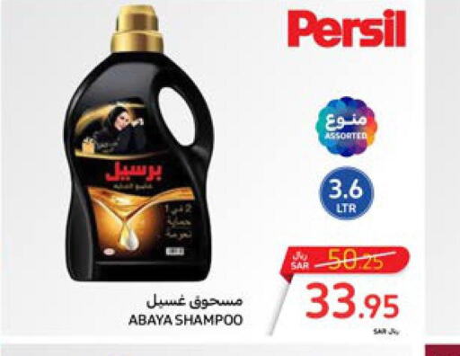 PERSIL Detergent  in Carrefour in KSA, Saudi Arabia, Saudi - Medina