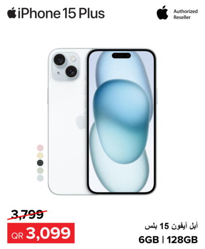 APPLE iPhone 15  in الأنيس للإلكترونيات in قطر - الخور