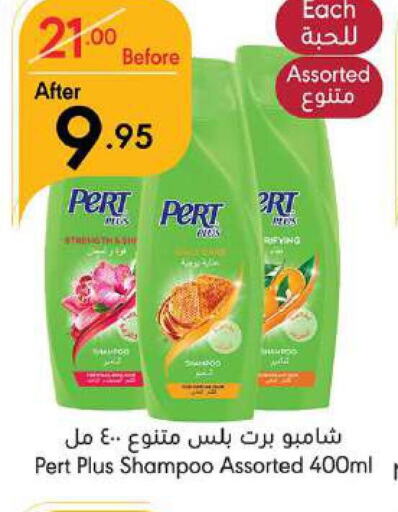 Pert Plus Shampoo / Conditioner  in Manuel Market in KSA, Saudi Arabia, Saudi - Jeddah