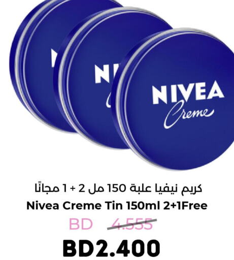 Nivea Face cream  in رويان ماركت in البحرين