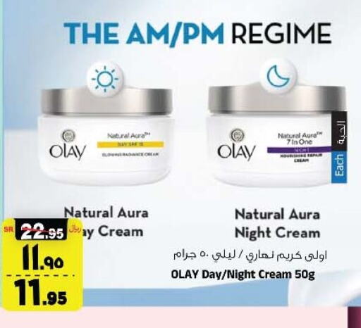 OLAY Face cream  in المدينة هايبرماركت in مملكة العربية السعودية, السعودية, سعودية - الرياض