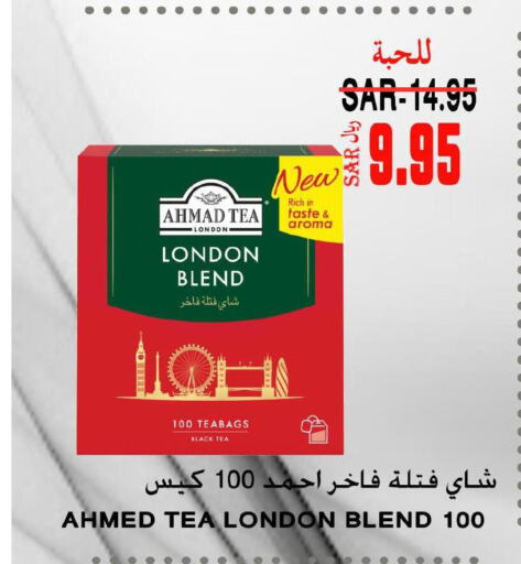 AHMAD TEA Tea Bags  in Supermarche in KSA, Saudi Arabia, Saudi - Mecca