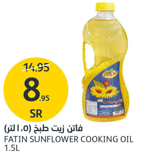  Sunflower Oil  in AlJazera Shopping Center in KSA, Saudi Arabia, Saudi - Riyadh