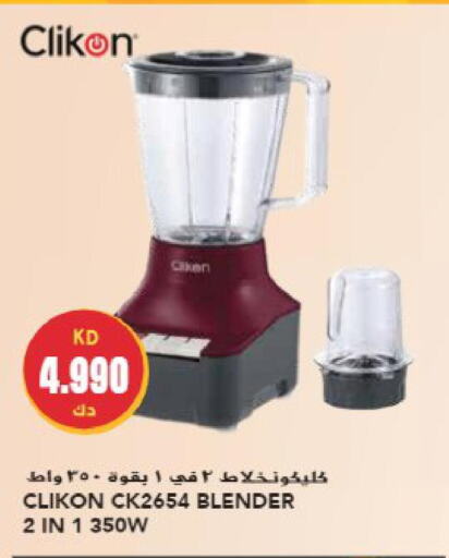 CLIKON Mixer / Grinder  in Grand Hyper in Kuwait - Jahra Governorate