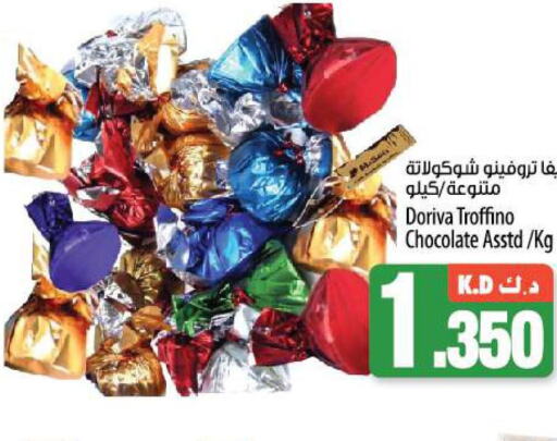 NUTELLA Chocolate Spread  in مانجو هايبرماركت in الكويت - مدينة الكويت