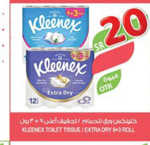 EXTRA WHITE Detergent  in Farm  in KSA, Saudi Arabia, Saudi - Jazan