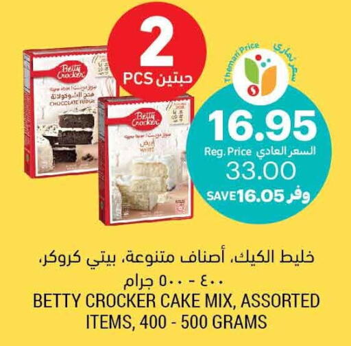 BETTY CROCKER Cake Mix  in أسواق التميمي in مملكة العربية السعودية, السعودية, سعودية - الجبيل‎