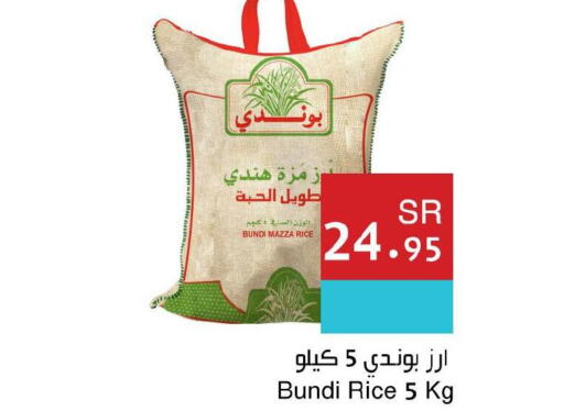  Sella / Mazza Rice  in Hala Markets in KSA, Saudi Arabia, Saudi - Mecca