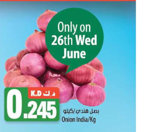  Onion  in مانجو هايبرماركت in الكويت - محافظة الأحمدي