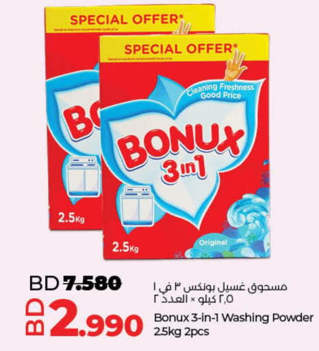 BONUX Detergent  in لولو هايبر ماركت in البحرين